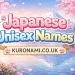 Japanese Unisex Names
